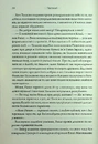 Книга Пробудження мусонів. Книга 2 фото