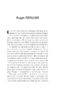 Книга Переродження Джун Ферров фото