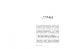 Вогонь за вогонь. Книга 2 фото