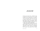Книга Вогонь за вогонь. Книга 2 фото