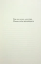 Книга Грішний фото