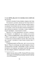 Книга Озеро творення фото