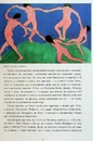 Книга Історії картин фото