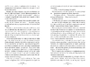 Книга Глушина фото