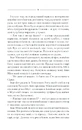Книга Характерник фото