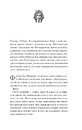 Книга Дух трамвая 015 (Всесвіт мертвих джинів #2) фото