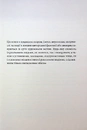 Книга Крамничка «Радощі земні й небесні» фото