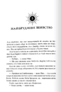 Книга Між воронів фото