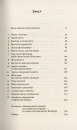 Ізраїль. Історія відродження нації фото