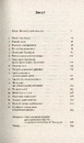 Книга Ізраїль. Історія відродження нації фото