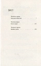 Книга Кров кажана фото