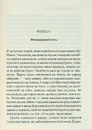 Книга Велика четвірка фото