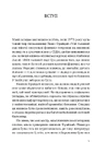 Книга Хочу: анонімні листи фото