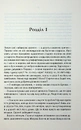 Книга Відьмак. Роздоріжжя круків фото