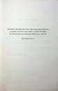Книга Захопити Тринадцятого фото
