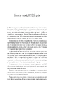 Книга Книгарка з Траблсом-Крік (Книгарка з Траблсом-Крік #1) фото