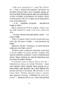 Книга Мій коханий — знаменитість. Книга 2 фото