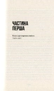 Книга Книга Балтиморів фото