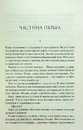 Книга Люби ближнього твого фото