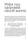 Книга Ви це зможете! 7 складових здорового способу життя фото