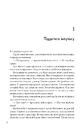 Книга Подзвін. Вигин коси. Книга 3 фото