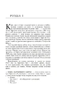Книга Легенда. Книга 2 фото