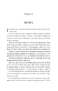Книга Двір холоду і зоряного сяйва (Двір шипів і троянд #3.5) фото