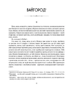 Книга Байгород. Майстер корабля. Чотири шаблі. Вершники фото