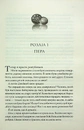 Книга Ґудзики та ненависть. Книга 2 фото