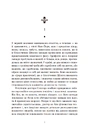 Книга Площа Вашингтона фото