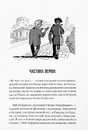 Книга Ізмарагд княгині Несвіцької фото