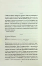 Книга Ворог дуже близько. Книга 1 фото