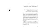 Книга Квантова економіка фото