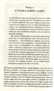 Книга Учень убивці. Assassin 1 фото
