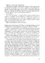 Книга Восьме життя (для Брільки) фото