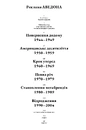 Книга Річард Аведон. Реклама Аведона фото