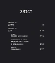 Книга Дисципліна — це свобода фото