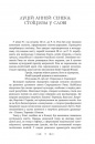 Федра. Апофеоз (Огарбузення) божественного Клавдія. Епіграми фото