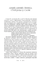 Книга Федра. Апофеоз (Огарбузення) божественного Клавдія. Епіграми фото