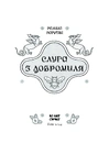 Книга Слуга з Добромиля фото