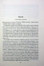 Книга Страх мудреця фото