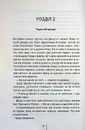 Книга Батьківські вихідні фото
