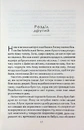 Книга Кав’ярня «Пряний гарбузик». Гавань Мрій. Книга 1 фото