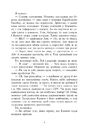 Книга Упіймати красунечку. Книга 2. Тобі не втекти фото