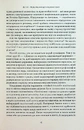 Книга Чеснота націоналізму фото