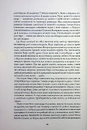 Книга Сага Зеленої Кістки. Книга 2. Нефритова війна фото