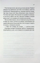 Книга Кінець її історії фото