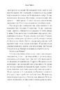 Книга Семптем фото