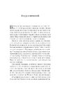 Книга Корона опівночі фото