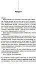 Книга Шепіт мертвих. Третє розслідування фото